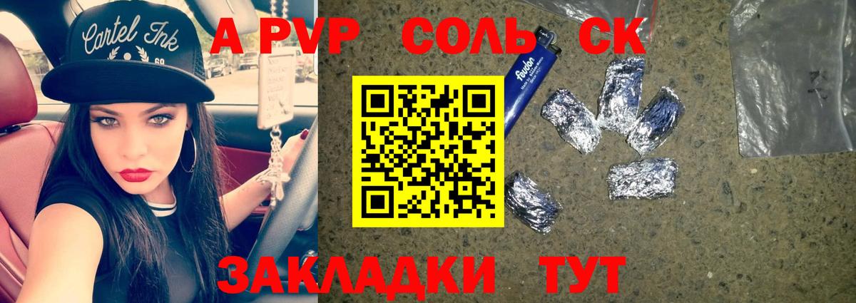 Alpha PVP VHQ  Вход с VPN  A-PVP  Алатырь 