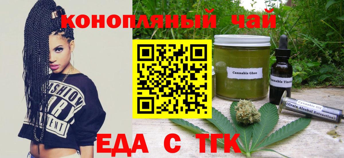 Canna-Cookies марихуана  Вход с VPN  Алатырь 