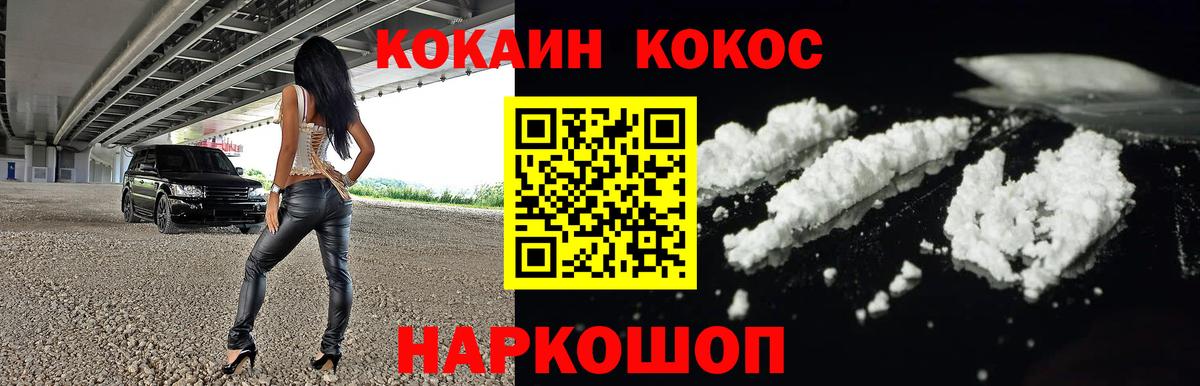 Cocaine Колумбийский  Cocaine  Кокаин 98%  Алатырь  Вход с VPN 