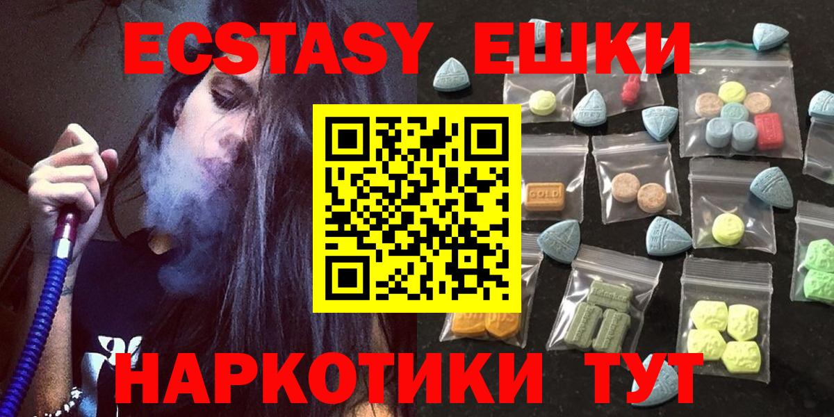 Ecstasy  ЭКСТАЗИ DUBAI    как войти  Алатырь  ЭКСТАЗИ 280 MDMA  Вход с VPN 
