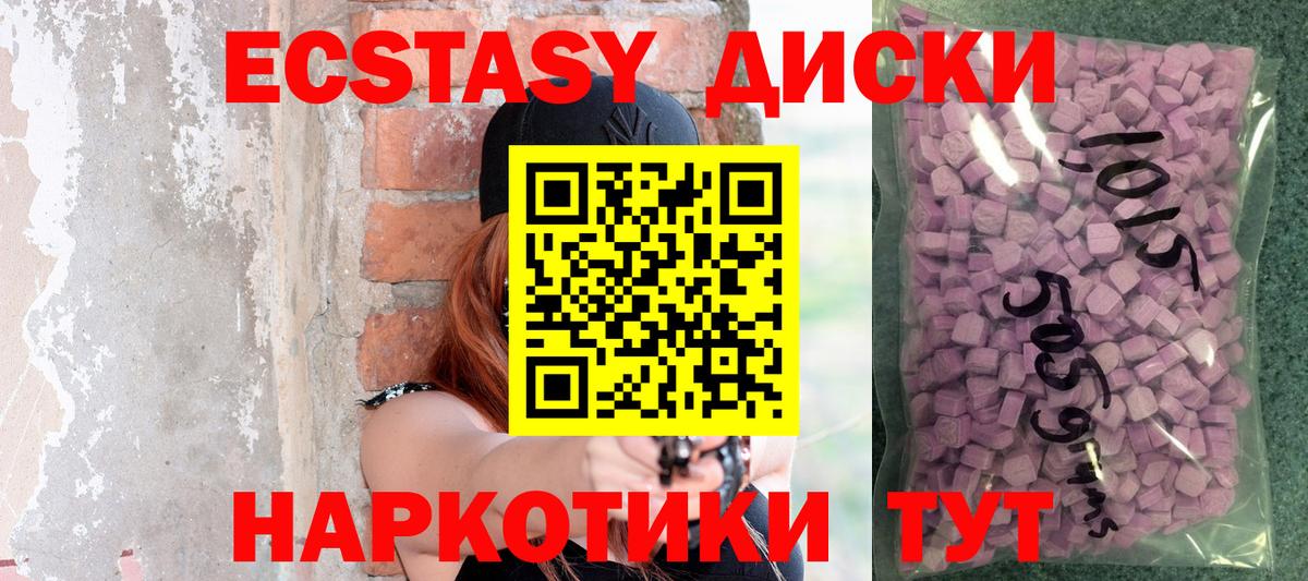 Экстази DUBAI Алатырь