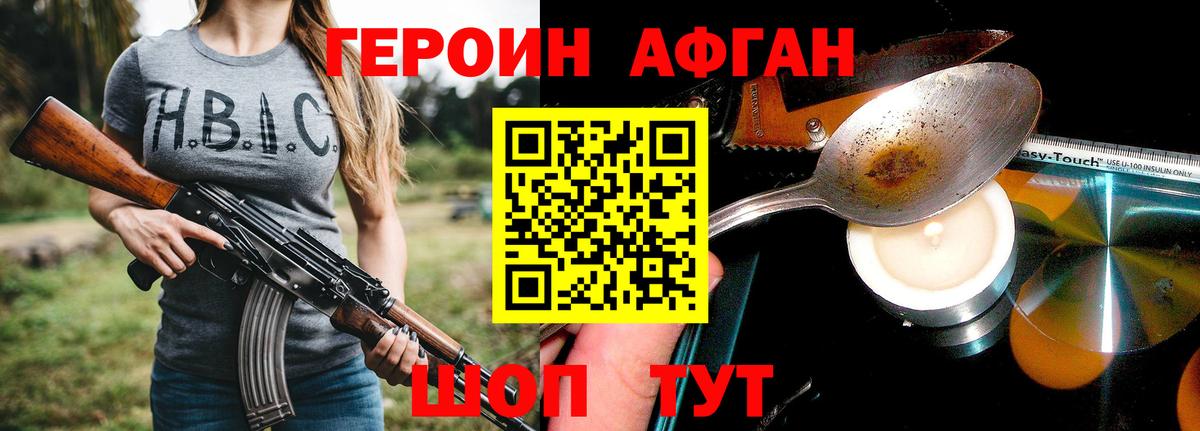 ГЕРОИН VHQ  Вход с VPN  Алатырь 