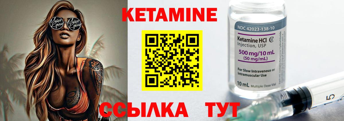 Кетамин VHQ  Вход с VPN  КЕТАМИН VHQ  Алатырь 