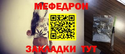 меф VHQ Абакан