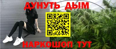 марихуана Абинск