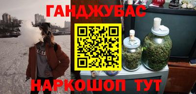 марихуана Абинск