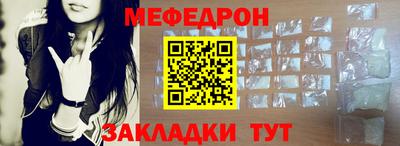 меф VHQ Абакан
