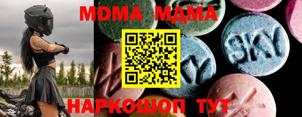 Алатырь  MDMA  Вход с VPN  МДМА кристаллы 