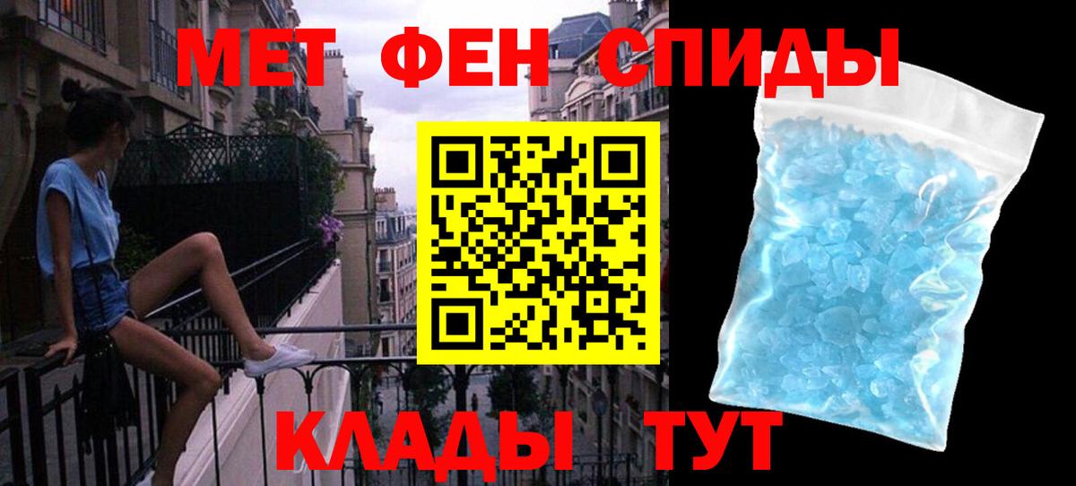 Метамфетамин пудра  Вход с VPN  Алатырь 