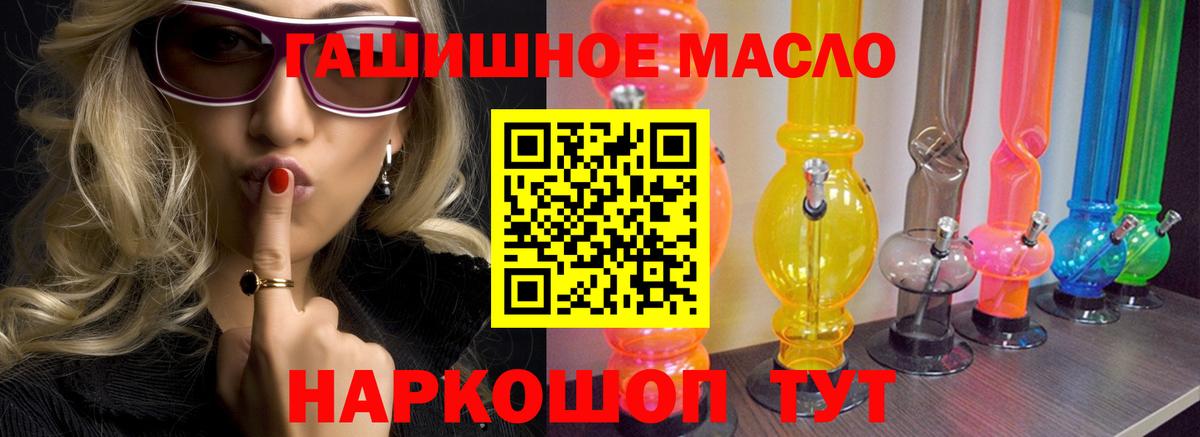 Дистиллят ТГК гашишное масло Алатырь