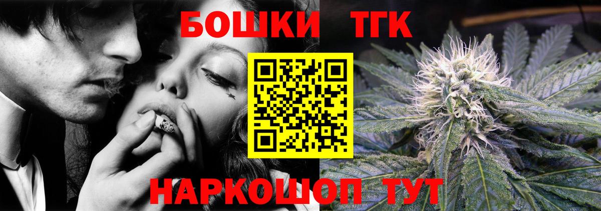 Шишки марихуана THC 21%  Бошки Шишки ГИДРОПОН  МАРИХУАНА конопля  Вход с VPN  Алатырь  Бошки Шишки OG Kush 